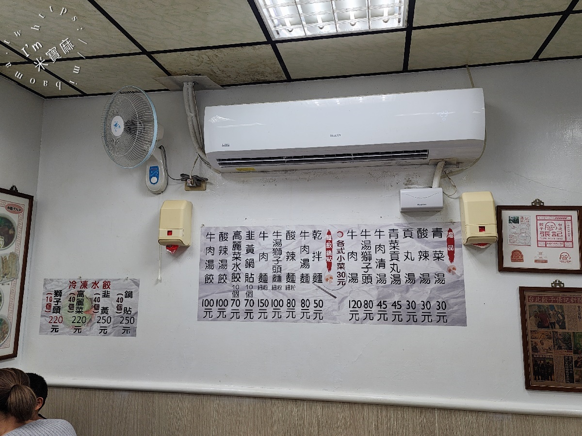 張記鍋貼牛肉麵|西門町美食,日本集團也搶學的巷弄傳奇!必吃招牌鍋貼與噴汁牛肉麵,台北排隊老店攻略 張記鍋貼牛肉麵|西門町美食,日本集團也搶學的巷弄傳奇!必吃招牌鍋貼與噴汁牛肉麵,台北排隊老店攻略