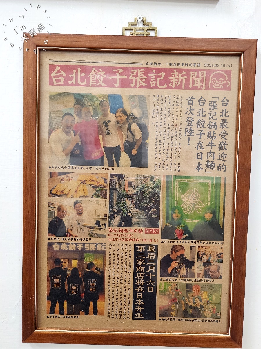 張記鍋貼牛肉麵|西門町美食,日本集團也搶學的巷弄傳奇!必吃招牌鍋貼與噴汁牛肉麵,台北排隊老店攻略 張記鍋貼牛肉麵|西門町美食,日本集團也搶學的巷弄傳奇!必吃招牌鍋貼與噴汁牛肉麵,台北排隊老店攻略