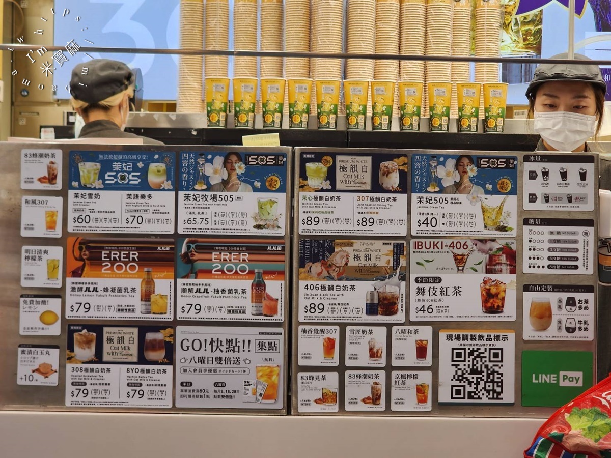 八曜和茶 新北永和門市|樂華夜市手搖飲必喝推薦!菜單、排隊攻略一次看 八曜和茶 新北永和門市|樂華夜市手搖飲必喝推薦!菜單、排隊攻略一次看