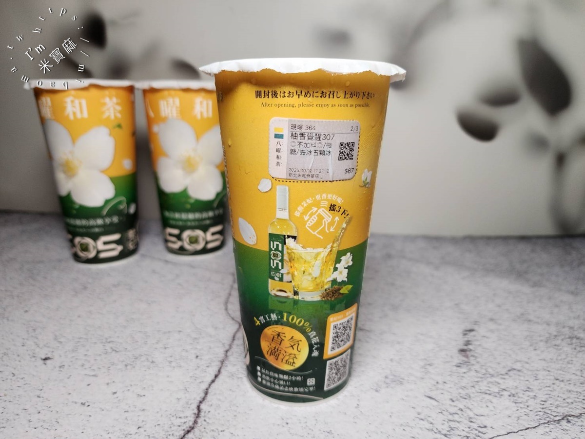 八曜和茶 新北永和門市|樂華夜市手搖飲必喝推薦!菜單、排隊攻略一次看 八曜和茶 新北永和門市|樂華夜市手搖飲必喝推薦!菜單、排隊攻略一次看
