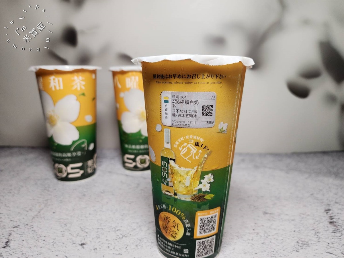 八曜和茶 新北永和門市|樂華夜市手搖飲必喝推薦!菜單、排隊攻略一次看 八曜和茶 新北永和門市|樂華夜市手搖飲必喝推薦!菜單、排隊攻略一次看