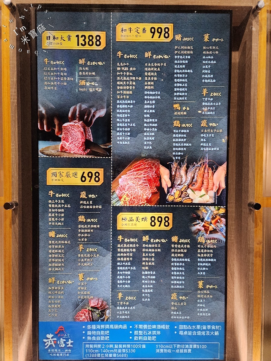 赤富士日式無煙燒肉鍋物｜新店燒肉吃到飽，A5和牛燒肉鍋物吃到飽，炸物自助吧吃到飽攻略