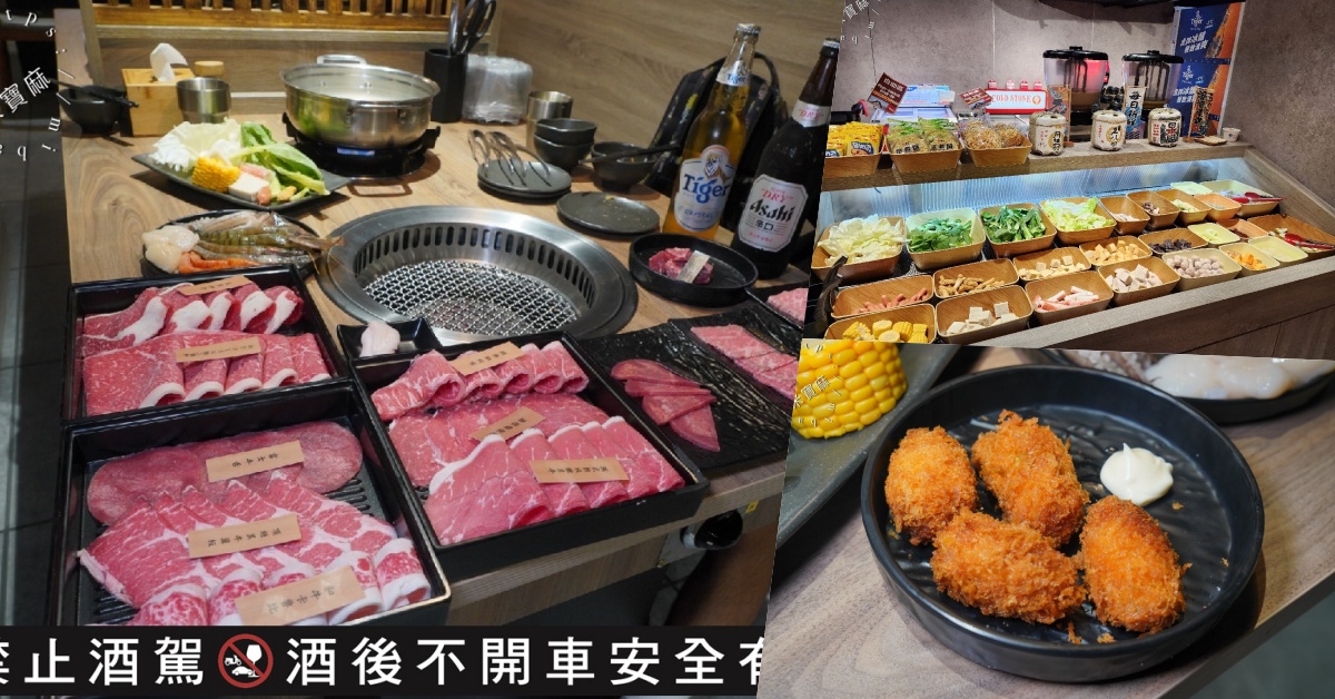 赤富士日式無煙燒肉鍋物｜新店燒肉吃到飽，A5和牛燒肉鍋物吃到飽，炸物自助吧吃到飽攻略