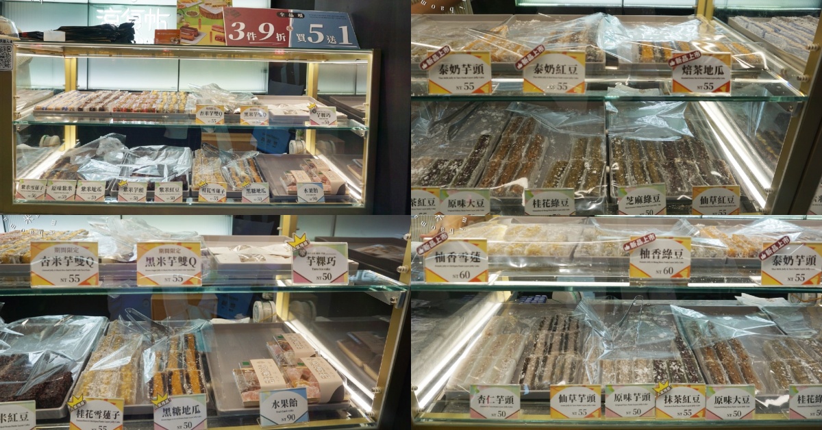 涼食帖 忠孝旗艦店|東區涼糕,創意下午茶、伴手禮首選,捷運站旁Q彈美味全攻略! 涼食帖 忠孝旗艦店|東區涼糕,創意下午茶、伴手禮首選,捷運站旁Q彈美味全攻略!