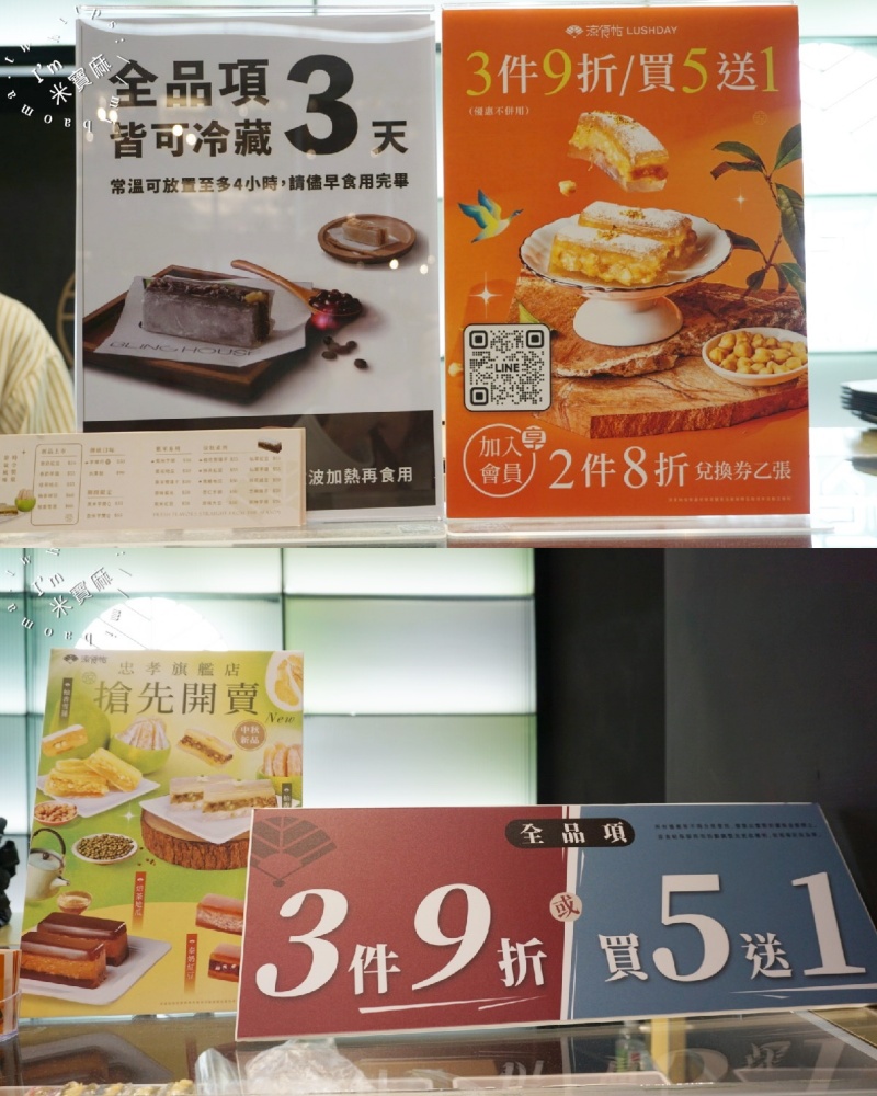 涼食帖 忠孝旗艦店|東區涼糕,創意下午茶、伴手禮首選,捷運站旁Q彈美味全攻略! 涼食帖 忠孝旗艦店|東區涼糕,創意下午茶、伴手禮首選,捷運站旁Q彈美味全攻略!