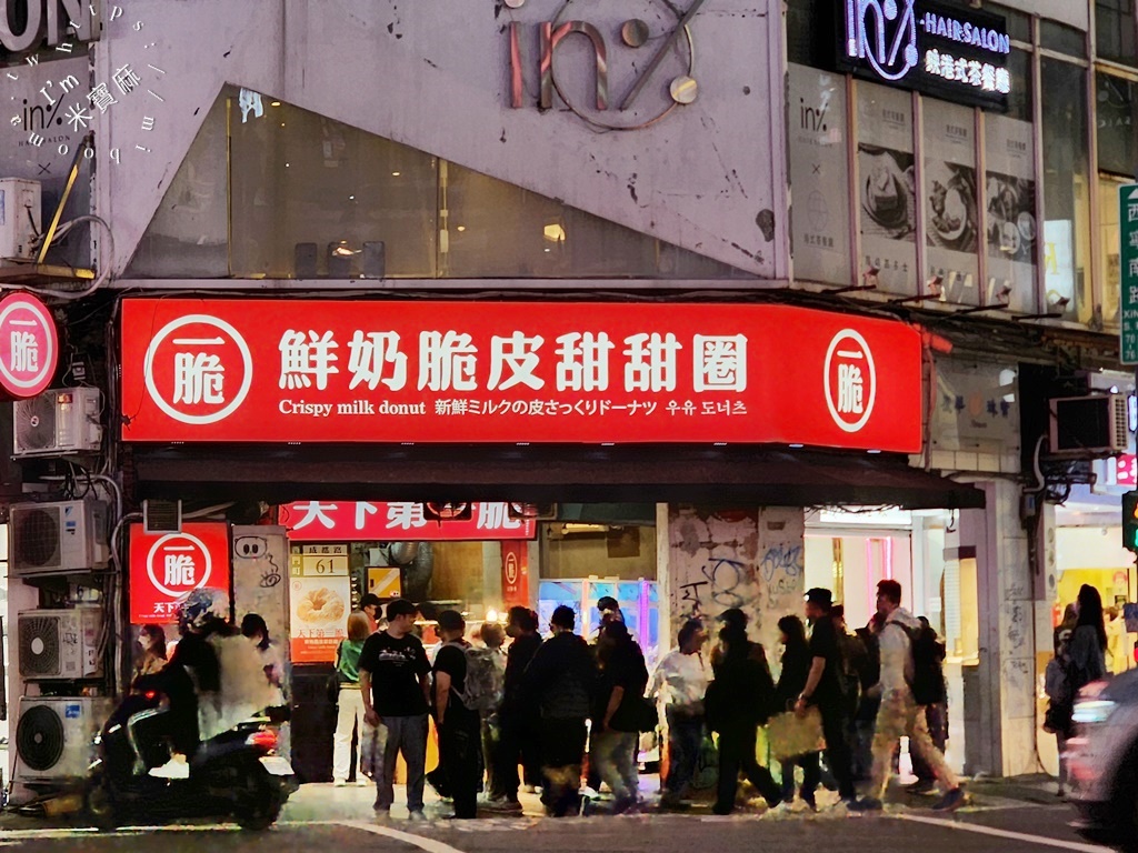 一脆鮮奶脆皮甜甜圈總店｜西門美食，酥脆奶香甜而不膩，捷運人氣排隊甜點，晚來就吃不到！