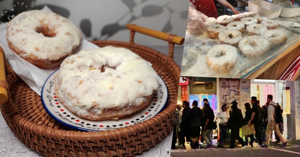 網站近期文章：一脆鮮奶脆皮甜甜圈總店｜西門美食，酥脆奶香甜而不膩，捷運人氣排隊甜點，晚來就吃不到！