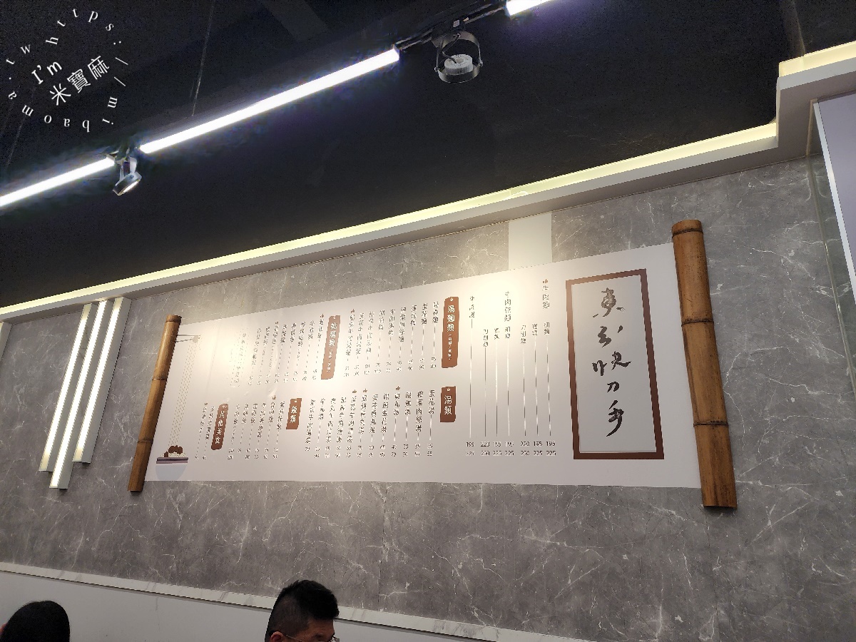 東引快刀手 中和店|四號公園旁必吃牛肉麵、銷魂滷味!捷運永安市場站美食新選擇 東引快刀手 中和店|四號公園旁必吃牛肉麵、銷魂滷味!捷運永安市場站美食新選擇