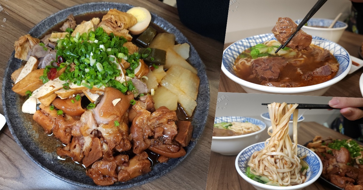 網站近期文章：東引快刀手 中和店｜四號公園旁必吃牛肉麵、銷魂滷味！捷運永安市場站美食新選擇