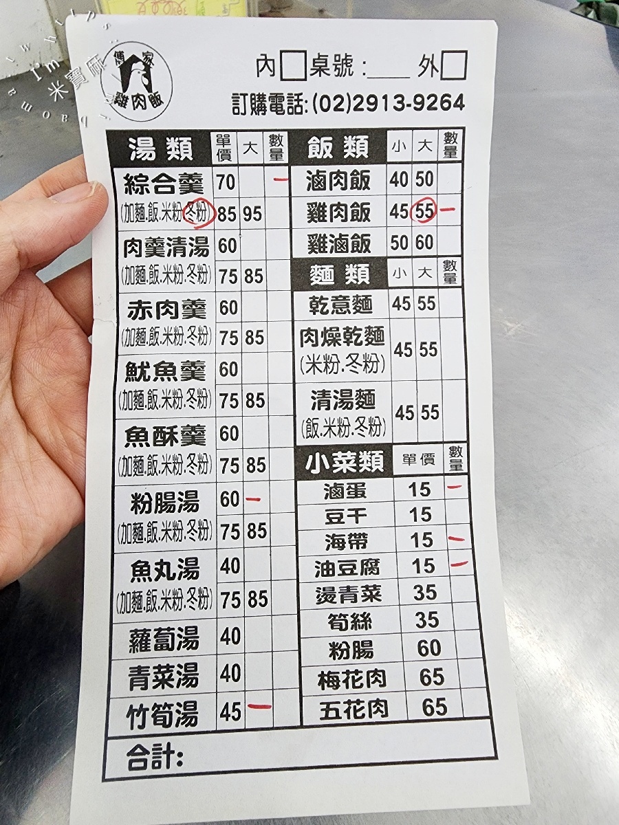 傅家雞肉飯｜新店美食，從攤販到店面，在地人激推的雞肉飯、滷肉飯、竹筍湯！