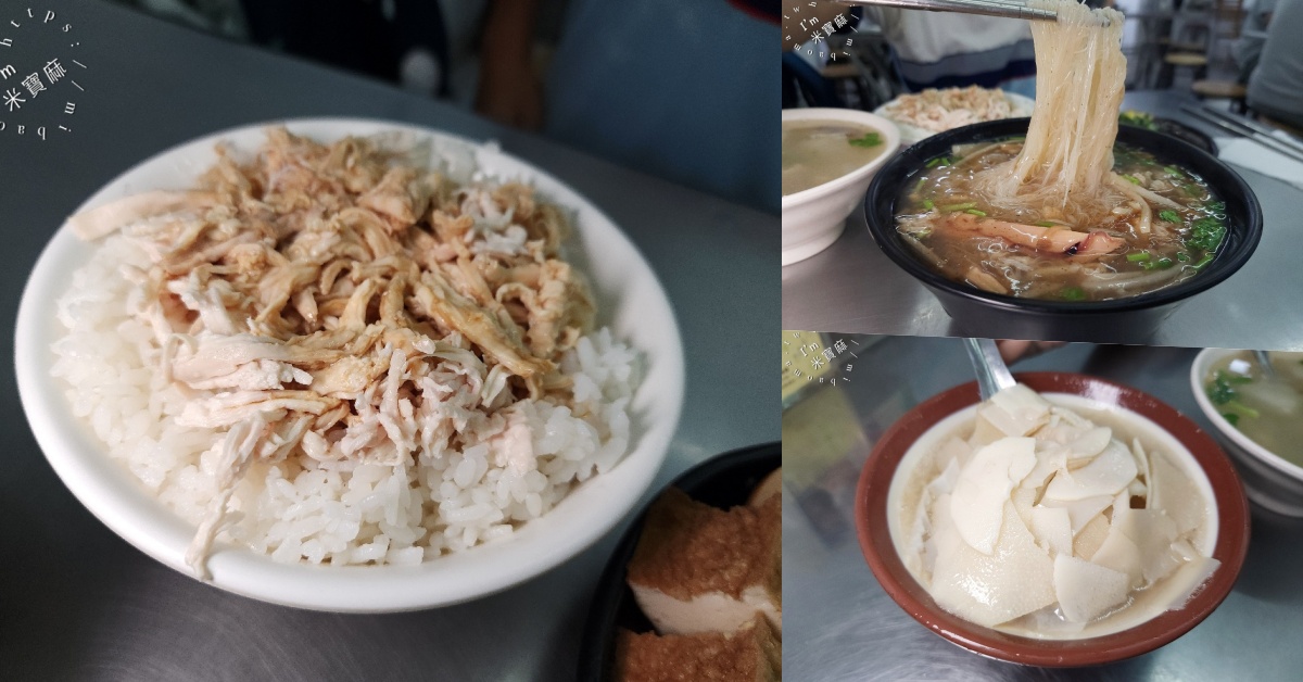 網站近期文章：傅家雞肉飯｜新店美食，從攤販到店面，在地人激推的雞肉飯、滷肉飯、竹筍湯！