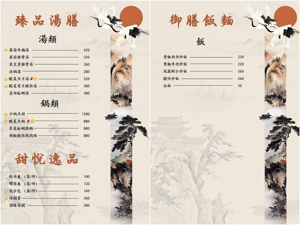 皇宴天成精緻中式料理｜小巨蛋中餐首選，團體聚餐、家庭聚會，辣度菜色任你選！