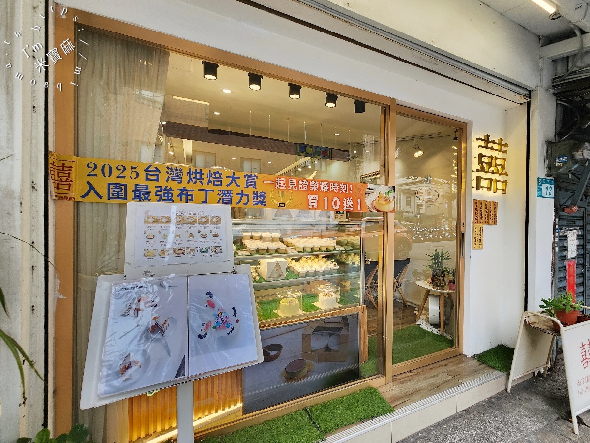 兩喜布丁蛋糕甜點｜板橋美食，露營風咖啡廳：免曬太陽、甜點冠軍級，寵物友善！