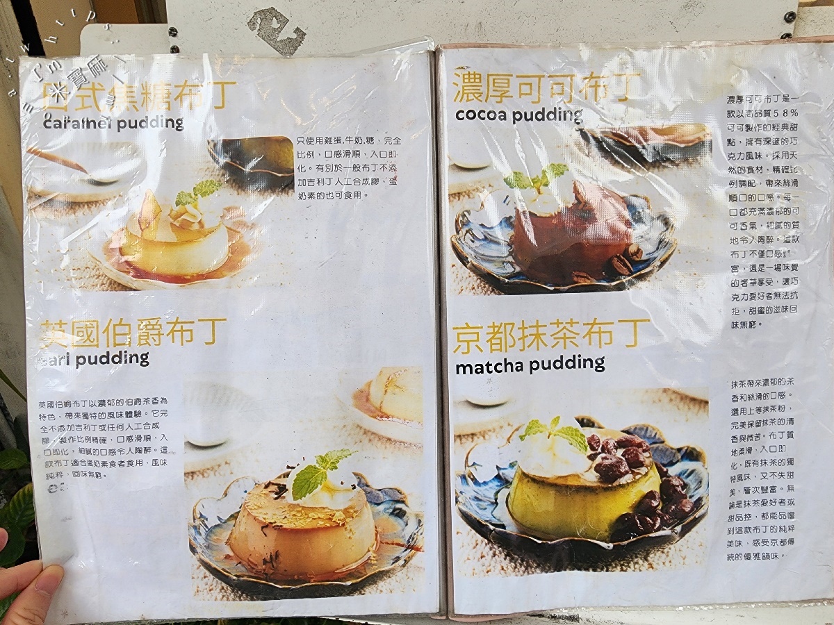 兩喜布丁蛋糕甜點｜板橋美食，露營風咖啡廳：免曬太陽、甜點冠軍級，寵物友善！