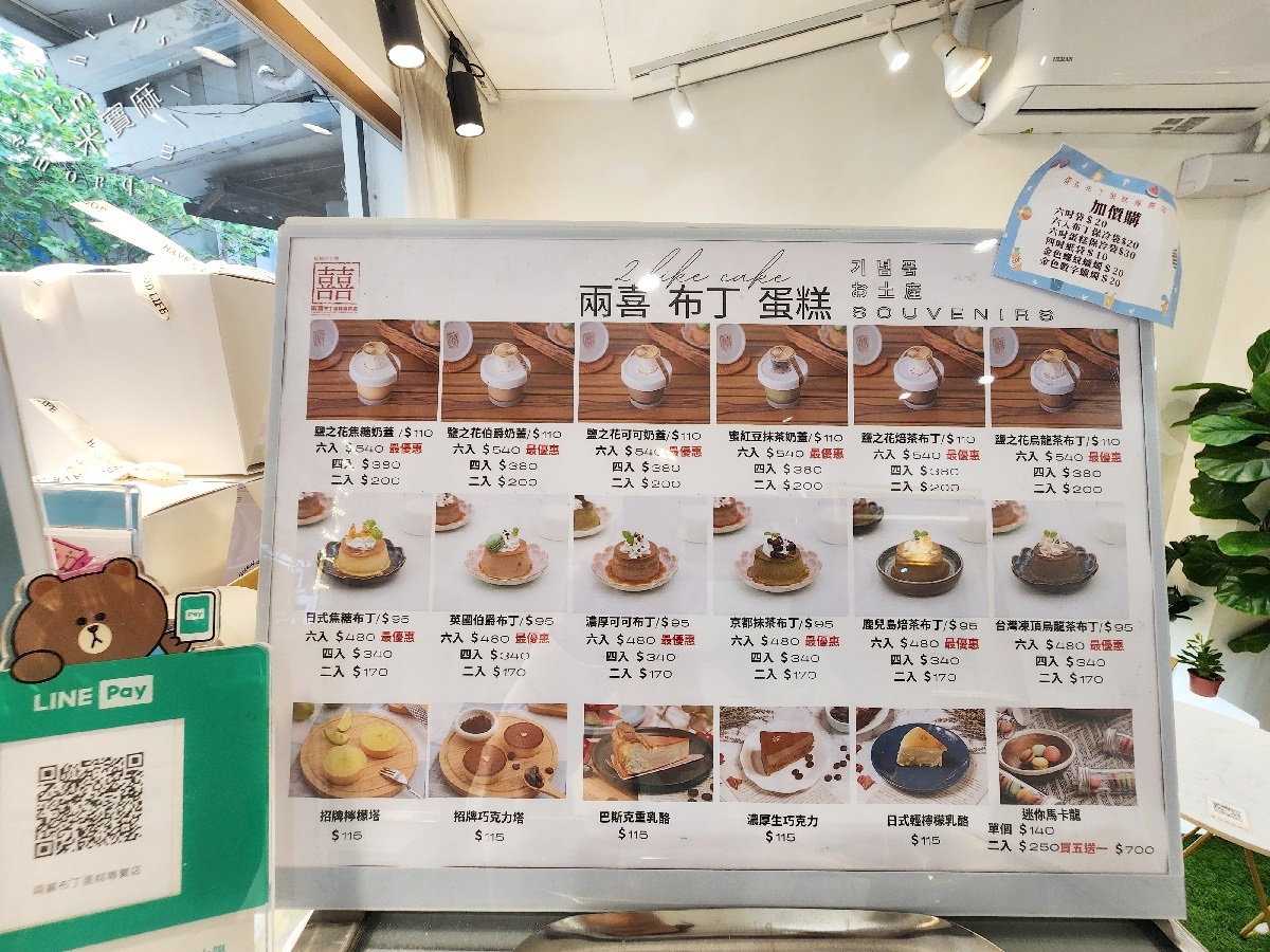 兩喜布丁蛋糕甜點｜板橋美食，露營風咖啡廳：免曬太陽、甜點冠軍級，寵物友善！