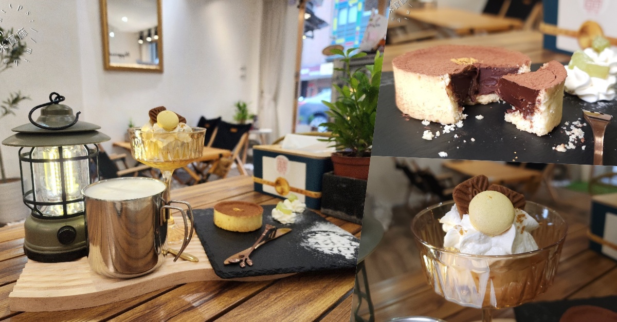 網站近期文章：兩喜布丁蛋糕甜點｜板橋美食，露營風咖啡廳：免曬太陽、甜點冠軍級，寵物友善！