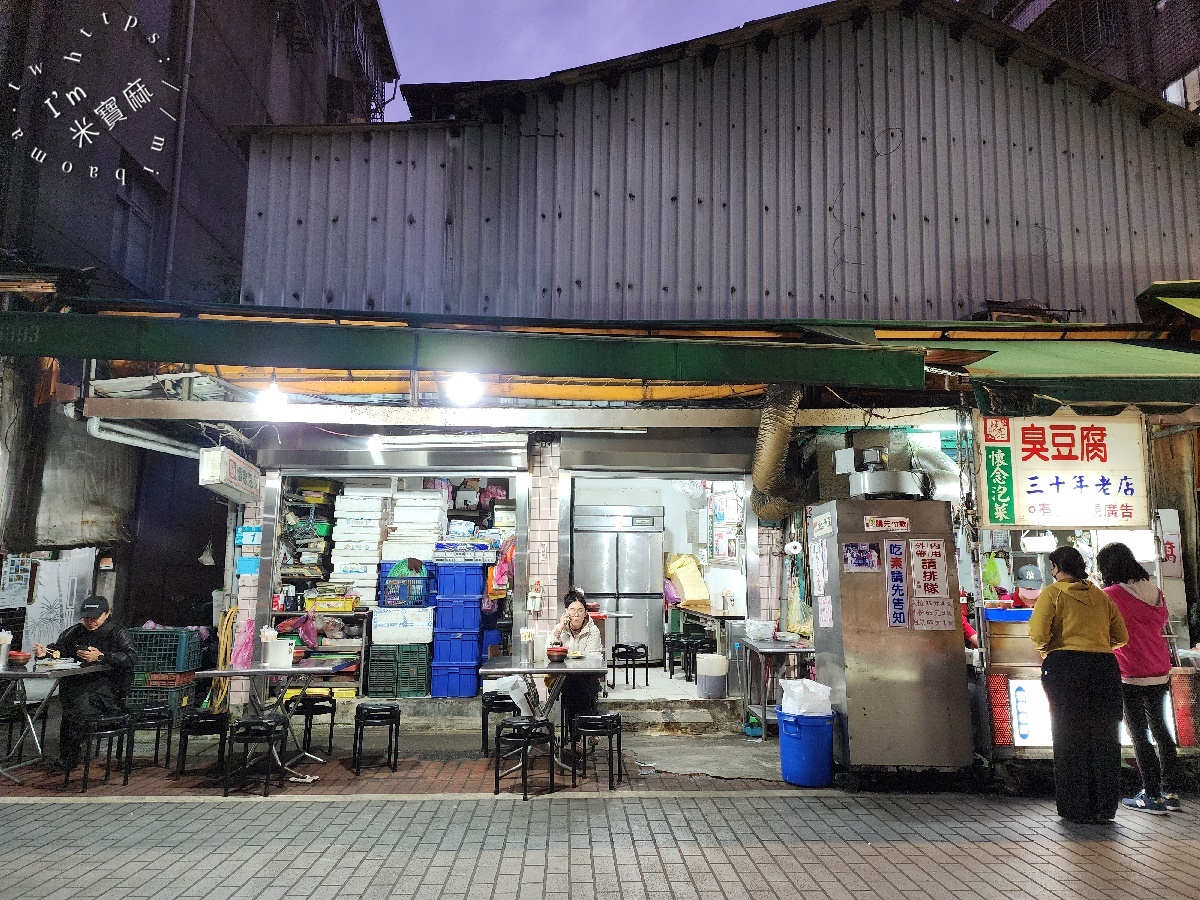 懷念泡菜臭豆腐｜板橋林家花園周邊必吃！50年老字號臭豆腐，外酥內嫩甜脆泡菜，吃貨都排隊！