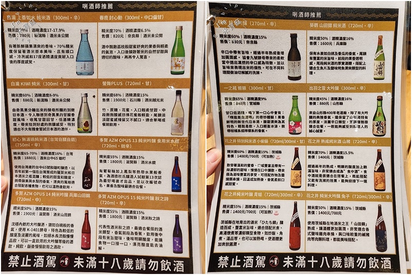 蔦燒居酒屋 三重店｜三重居酒屋，燒烤、炸物、品酒專業樣樣行！下班只想賴在這，從此你的味蕾有救了！