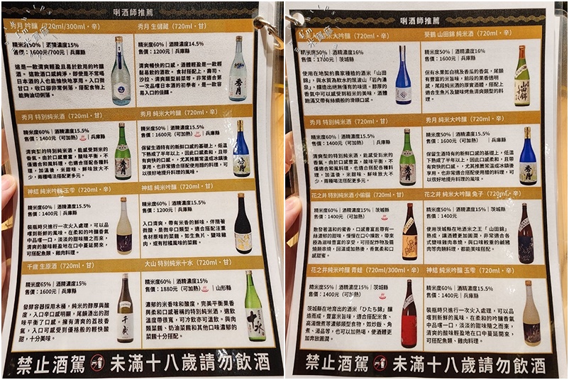 蔦燒居酒屋 三重店｜三重居酒屋，燒烤、炸物、品酒專業樣樣行！下班只想賴在這，從此你的味蕾有救了！