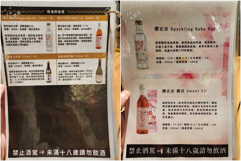 蔦燒居酒屋 三重店｜三重居酒屋，燒烤、炸物、品酒專業樣樣行！下班只想賴在這，從此你的味蕾有救了！