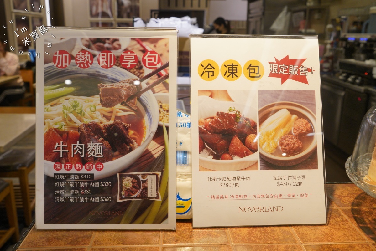 NEVERLAND Bakery Cafe|南港義大利麵,不只多口味義麵燉飯,還有戰斧豬排與烘焙甜點的味蕾探險! NEVERLAND Bakery Cafe|南港義大利麵,不只多口味義麵燉飯,還有戰斧豬排與烘焙甜點的味蕾探險!