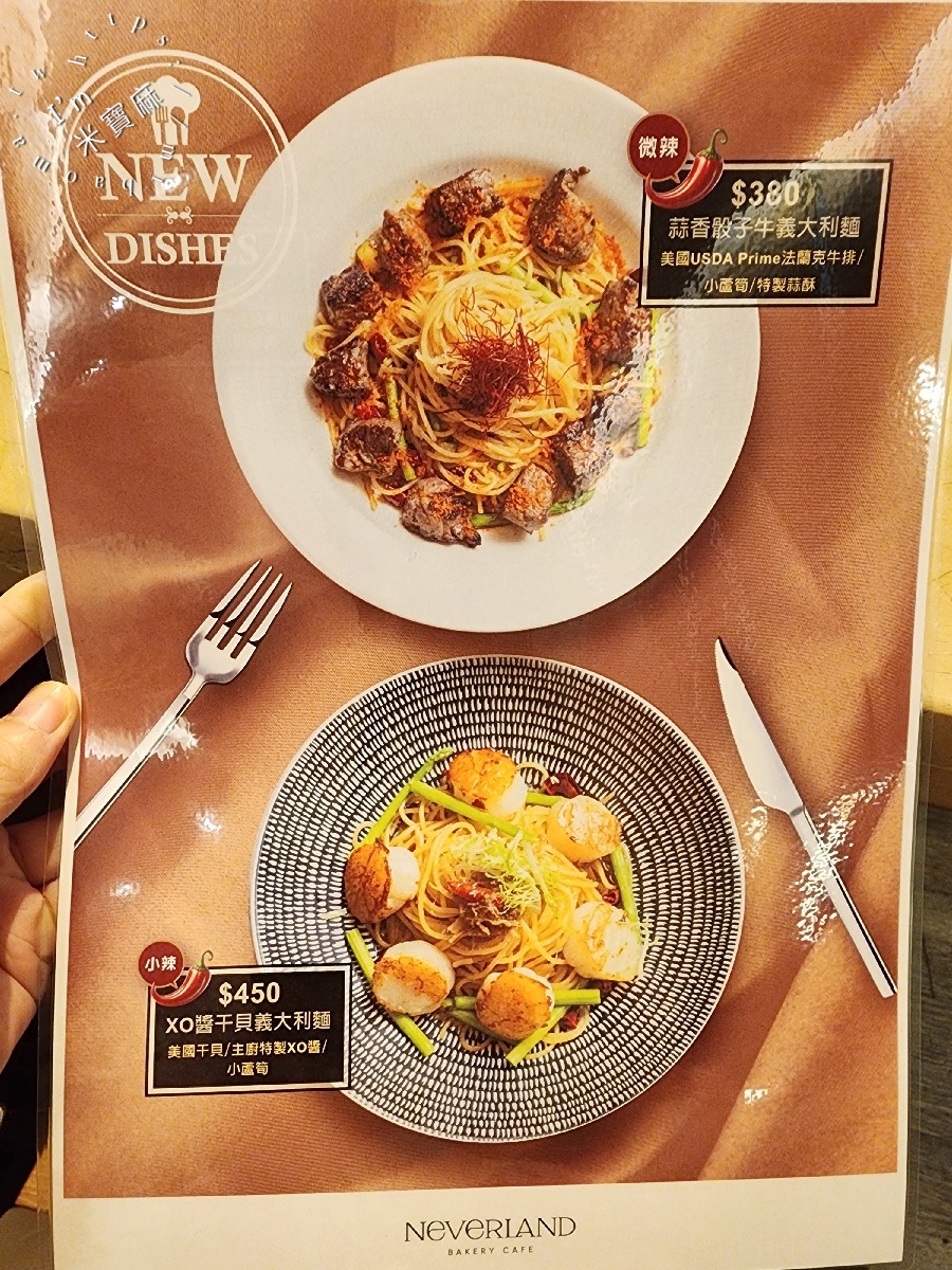 NEVERLAND Bakery Cafe|南港義大利麵,不只多口味義麵燉飯,還有戰斧豬排與烘焙甜點的味蕾探險! NEVERLAND Bakery Cafe|南港義大利麵,不只多口味義麵燉飯,還有戰斧豬排與烘焙甜點的味蕾探險!
