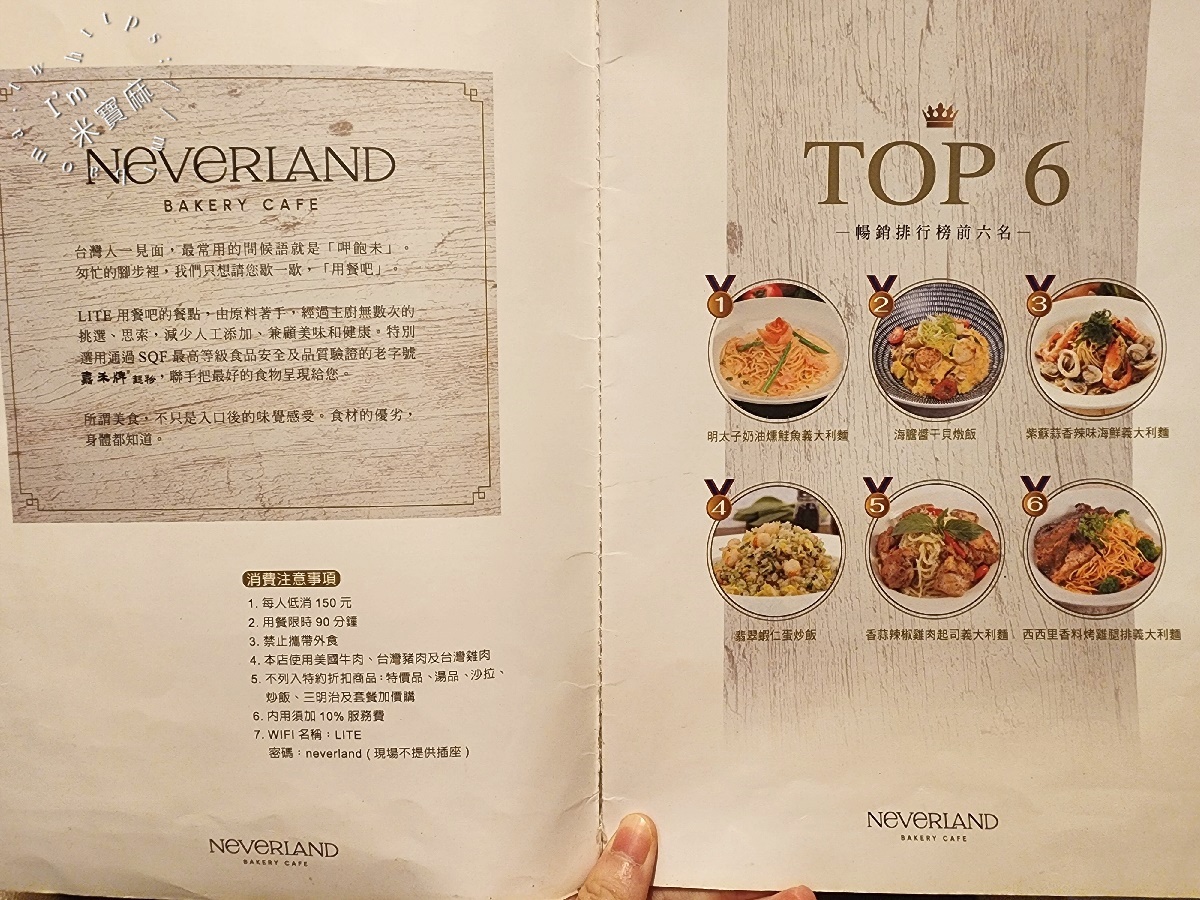 NEVERLAND Bakery Cafe｜南港義大利麵，不只多口味義麵燉飯，還有戰斧豬排與烘焙甜點的味蕾探險！