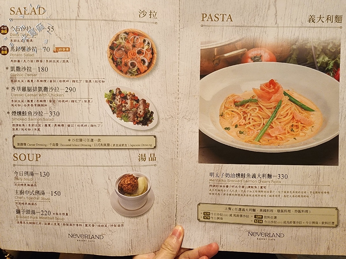 NEVERLAND Bakery Cafe|南港義大利麵,不只多口味義麵燉飯,還有戰斧豬排與烘焙甜點的味蕾探險! NEVERLAND Bakery Cafe|南港義大利麵,不只多口味義麵燉飯,還有戰斧豬排與烘焙甜點的味蕾探險!
