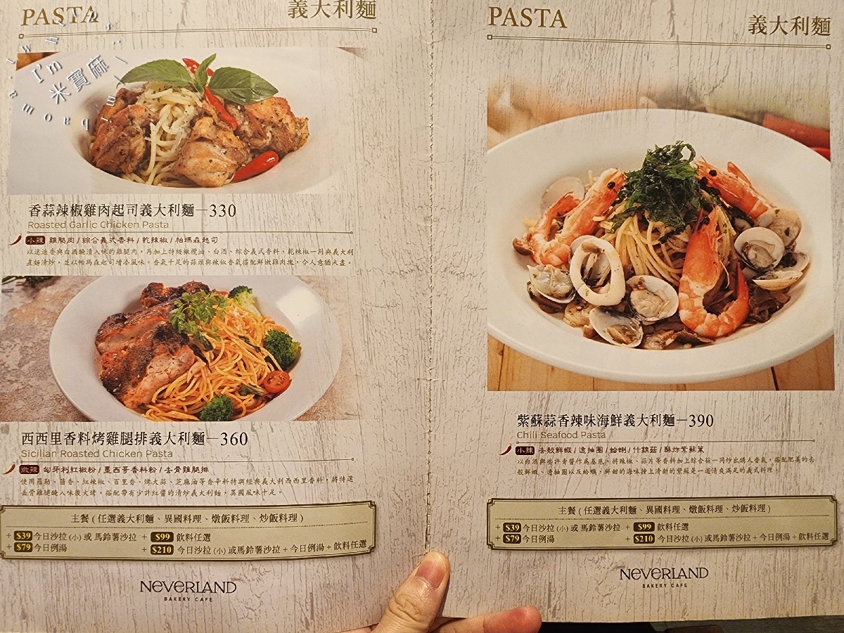 NEVERLAND Bakery Cafe|南港義大利麵,不只多口味義麵燉飯,還有戰斧豬排與烘焙甜點的味蕾探險! NEVERLAND Bakery Cafe|南港義大利麵,不只多口味義麵燉飯,還有戰斧豬排與烘焙甜點的味蕾探險!