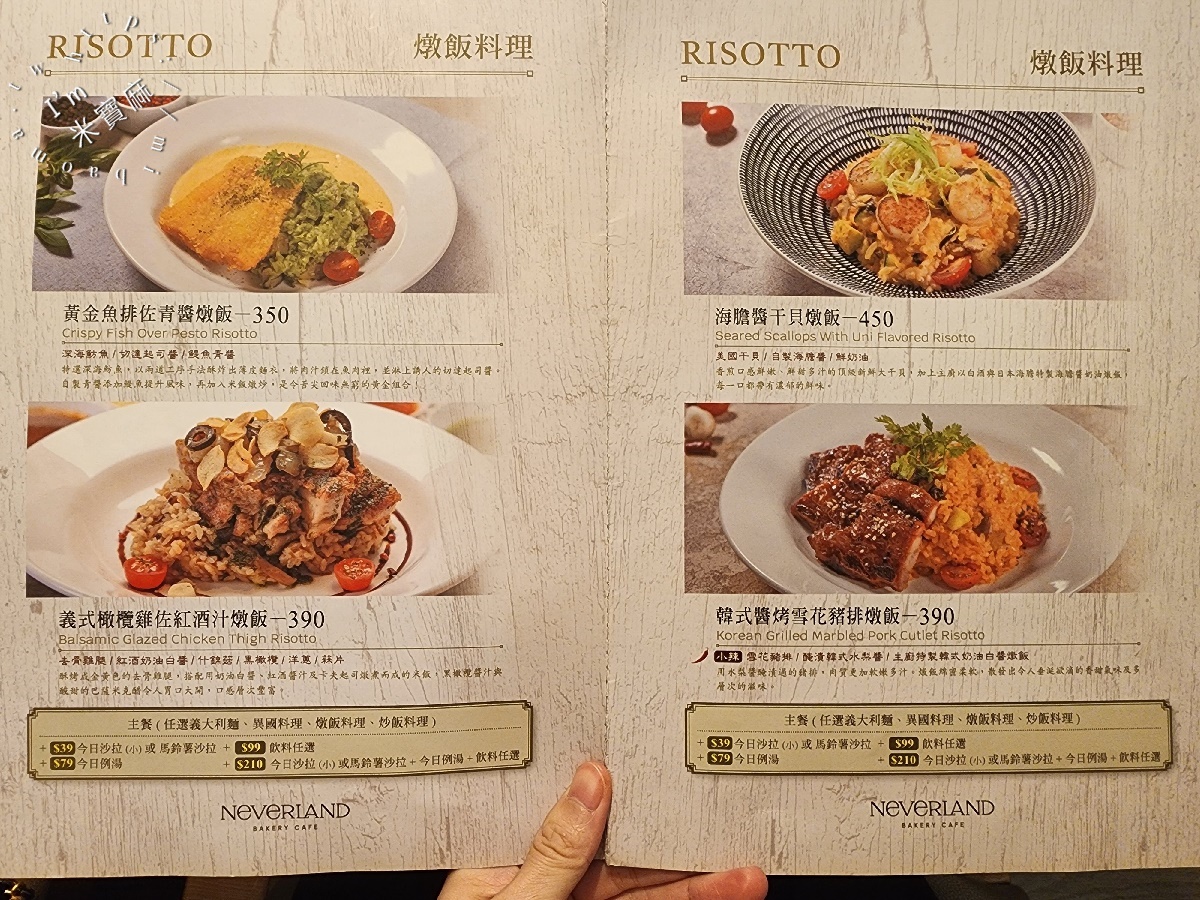 NEVERLAND Bakery Cafe|南港義大利麵,不只多口味義麵燉飯,還有戰斧豬排與烘焙甜點的味蕾探險! NEVERLAND Bakery Cafe|南港義大利麵,不只多口味義麵燉飯,還有戰斧豬排與烘焙甜點的味蕾探險!