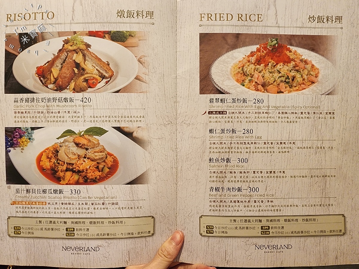 NEVERLAND Bakery Cafe|南港義大利麵,不只多口味義麵燉飯,還有戰斧豬排與烘焙甜點的味蕾探險! NEVERLAND Bakery Cafe|南港義大利麵,不只多口味義麵燉飯,還有戰斧豬排與烘焙甜點的味蕾探險!