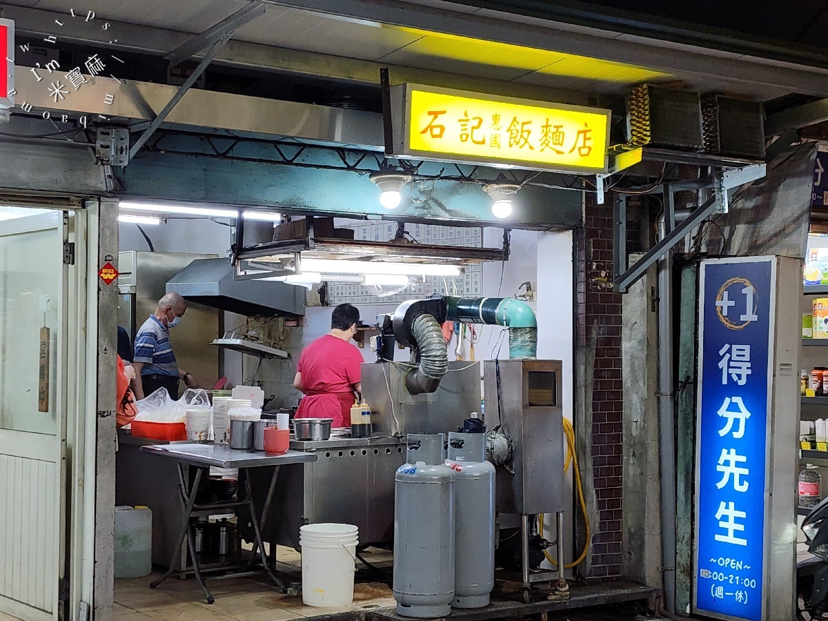 石記惠國飯麵店｜新店美食，在地人激推炒飯炒麵，好吃到讓你秒變鐵粉