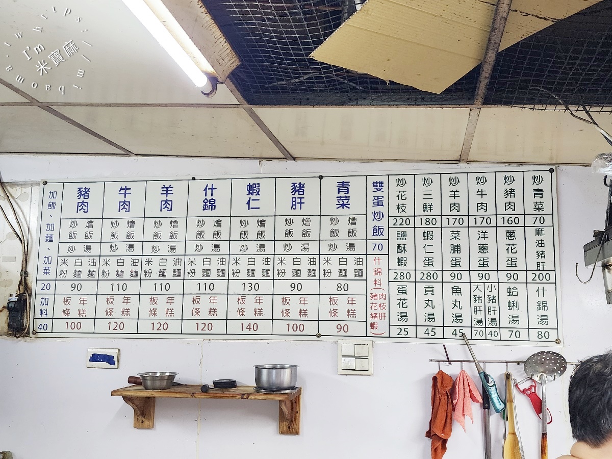 石記惠國飯麵店|新店美食,在地人激推炒飯炒麵,好吃到讓你秒變鐵粉 石記惠國飯麵店|新店美食,在地人激推炒飯炒麵,好吃到讓你秒變鐵粉