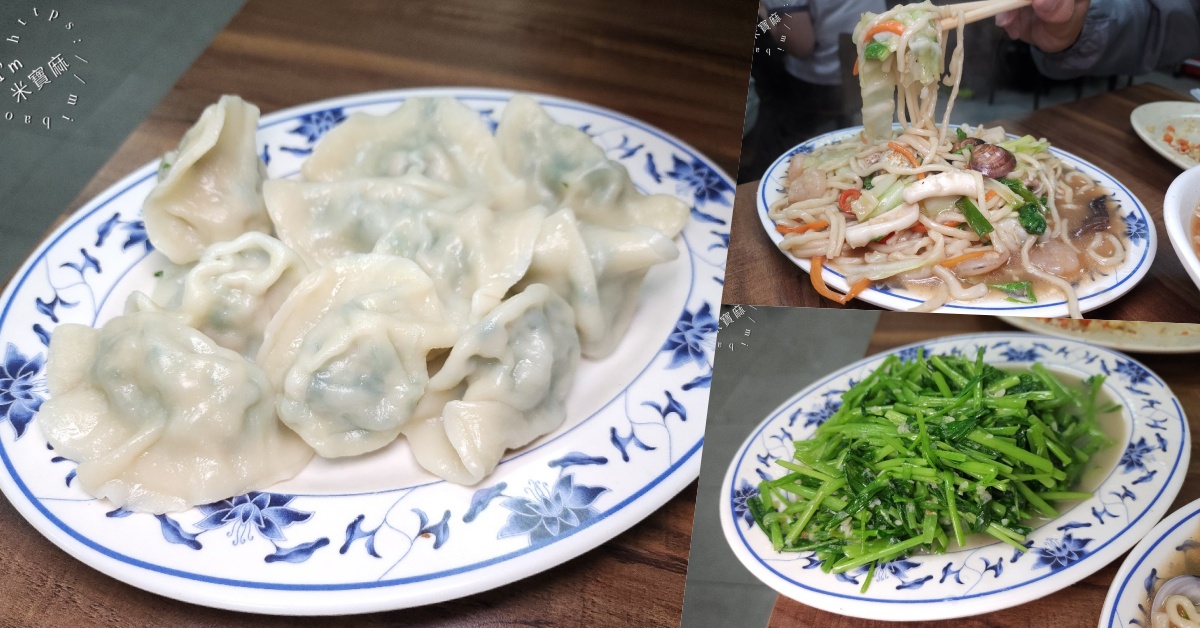 網站近期文章：蘇記餃子館｜西門町美食，巷弄裡的銷魂水餃、炒飯、熱炒一網打盡！
