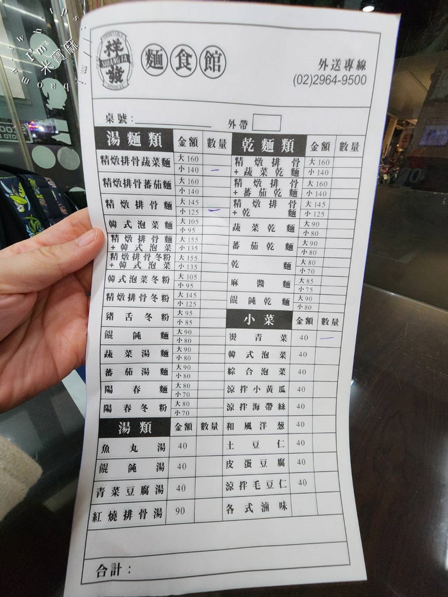 祥發麵食館|板橋美食,老字號麵館,豬軟骨麵、特色蔬菜麵一次攻略! 祥發麵食館|板橋美食,老字號麵館,豬軟骨麵、特色蔬菜麵一次攻略!