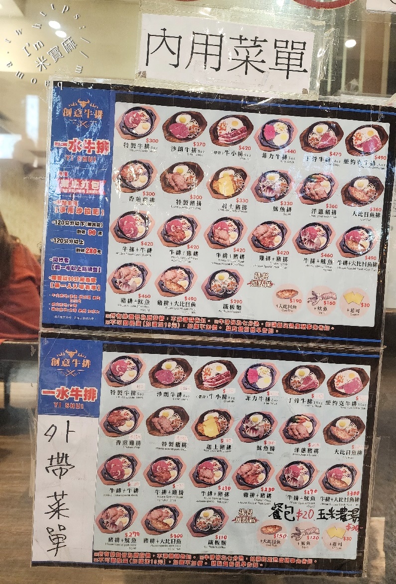 一水創意牛排 板橋店｜板橋牛排館，300元起讓你爽嗑排餐、無限自助吧！讓你飽到天邊去！