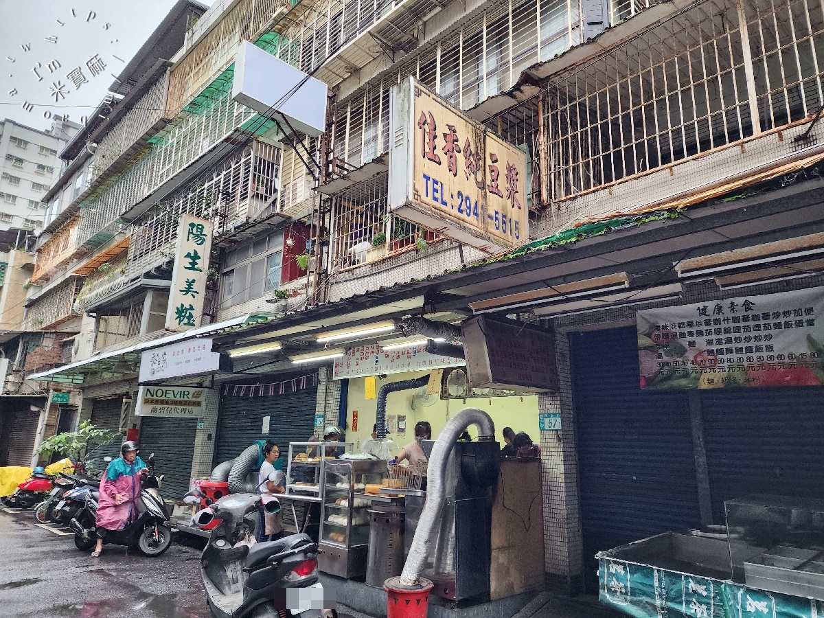 永和佳香豆漿｜2025米其林必比登推薦！招牌胡椒蔥餅、銷魂鹹豆漿