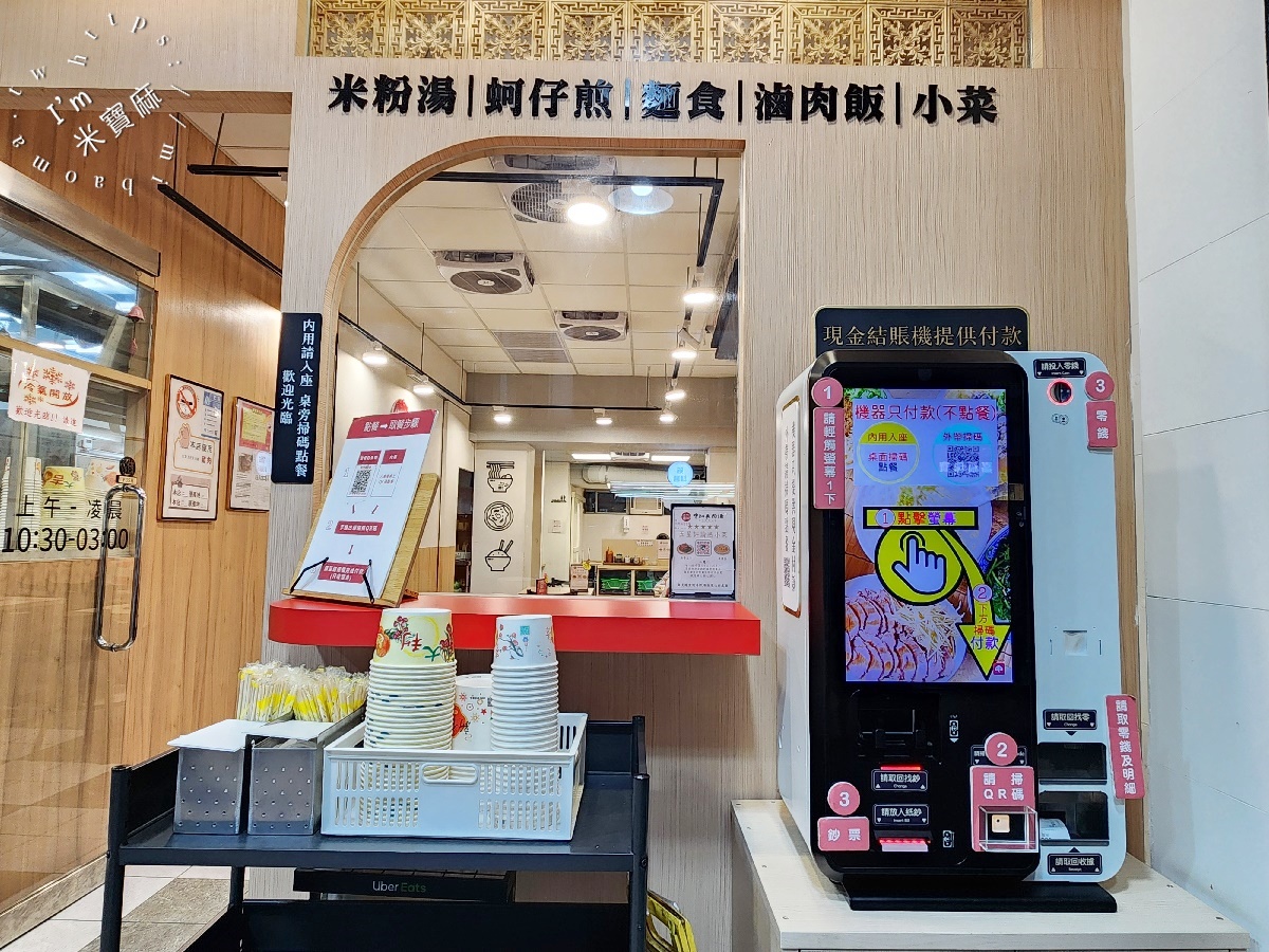 中和米粉湯｜霸王煎讓你變身鮮蚵大富翁！營業到凌晨3點、夜貓子的消夜美食