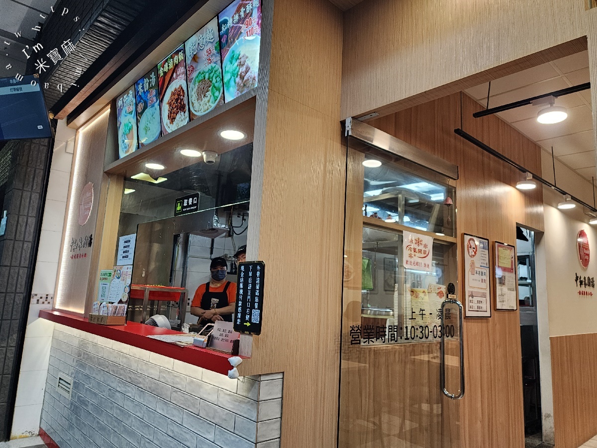 中和米粉湯｜霸王煎讓你變身鮮蚵大富翁！營業到凌晨3點、夜貓子的消夜美食