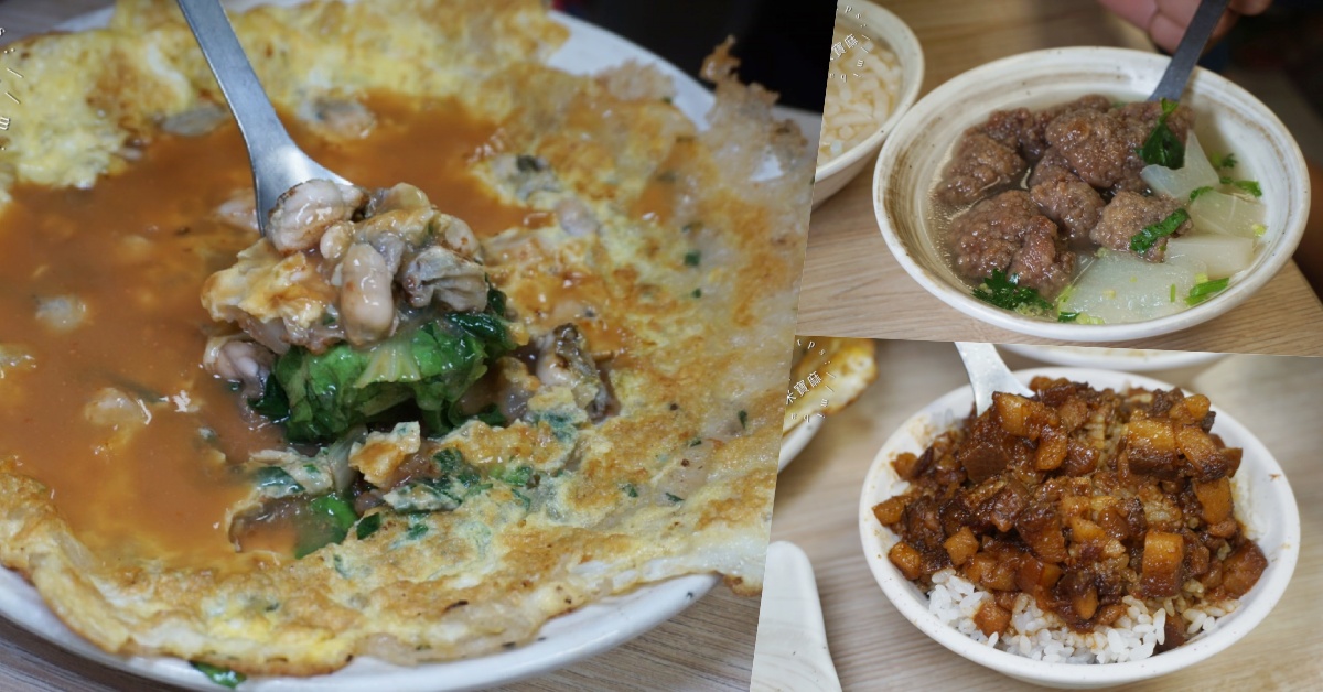 網站近期文章：中和米粉湯｜霸王煎讓你變身鮮蚵大富翁！營業到凌晨3點、夜貓子的消夜美食