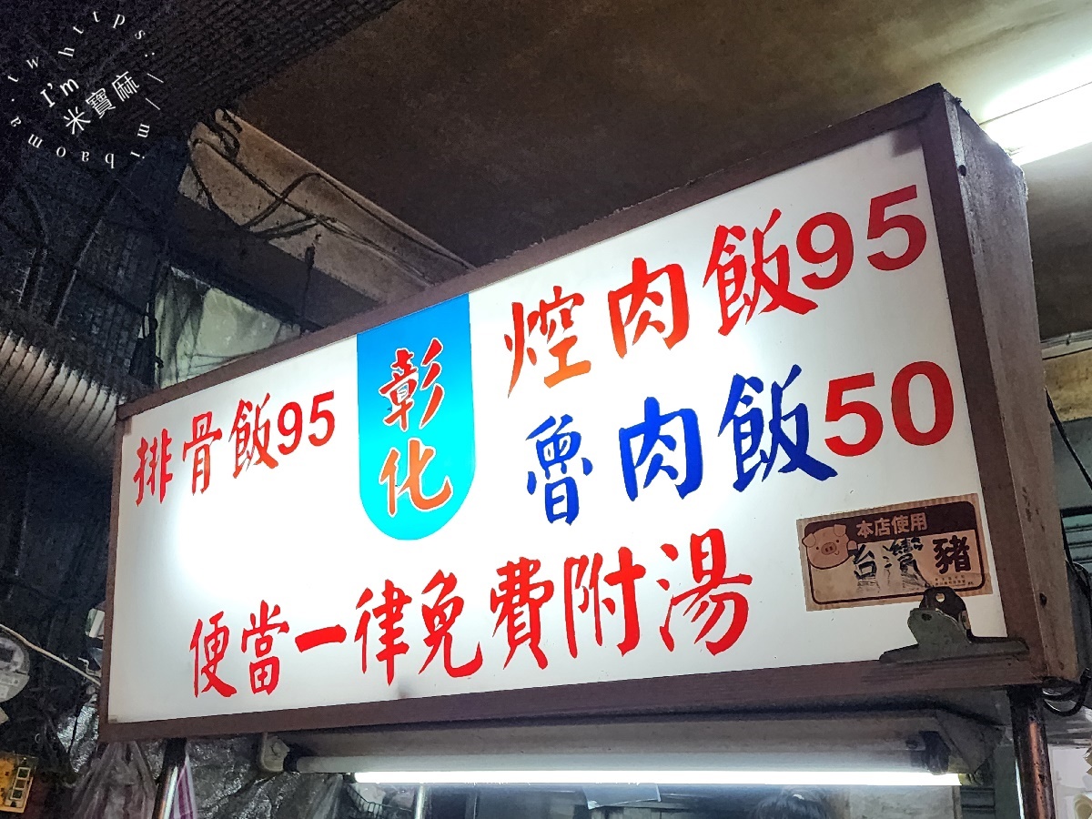 蔡家排骨飯｜板橋府中站40年老字號！銷魂滷排骨、肥嫩焢肉飯，在地人激推的百元排隊美食