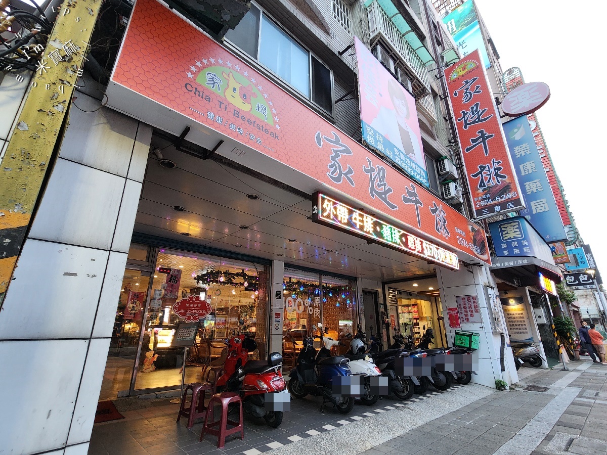 家堤牛排館｜三重牛排吃到飽，自助吧無限續：麻辣燙、滷味、小火鍋、剉冰、巧克力鍋全制霸