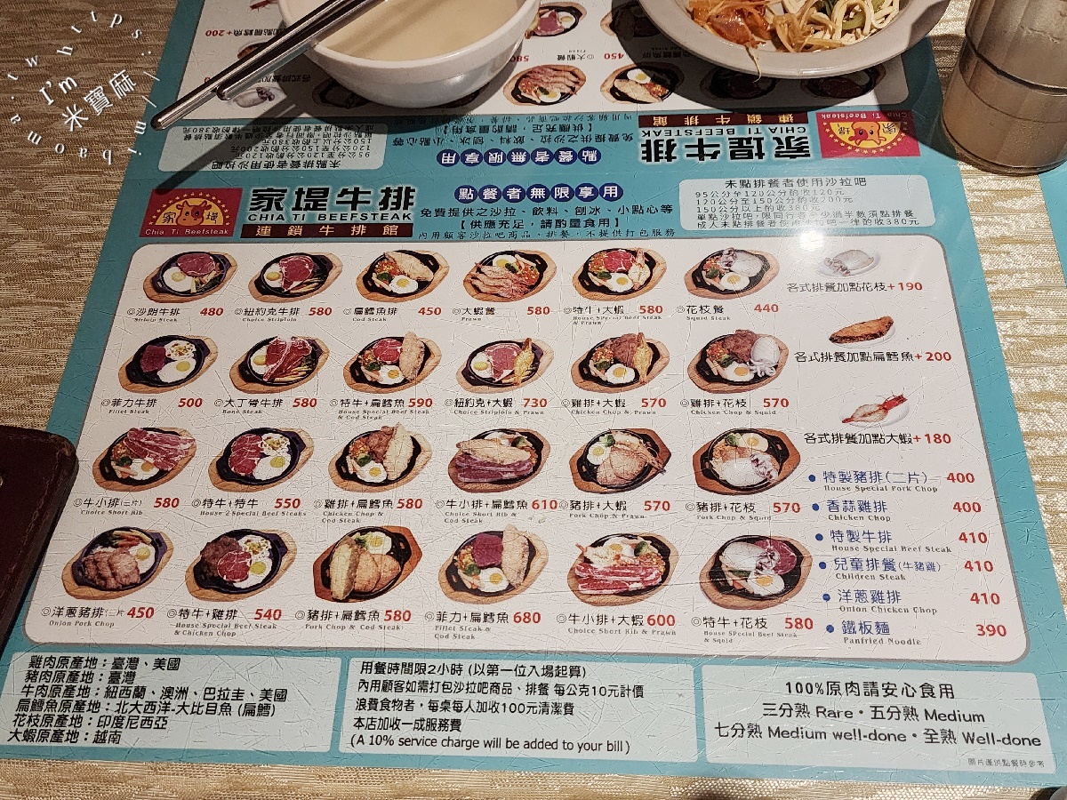 家堤牛排館｜三重牛排吃到飽，自助吧無限續：麻辣燙、滷味、小火鍋、剉冰、巧克力鍋全制霸