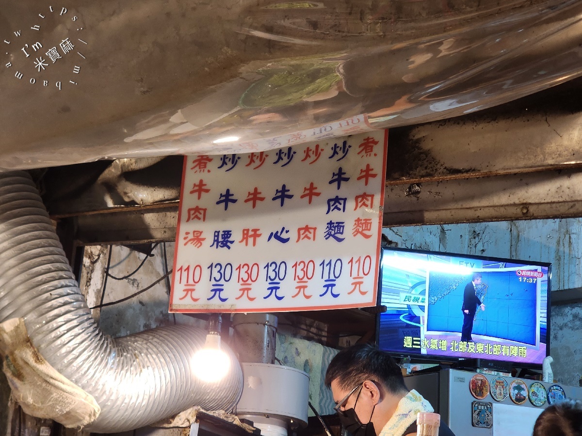 同安街周記炒牛肉｜中正區美食，台灣牛炒麵、煮麵百元銷魂好滋味！