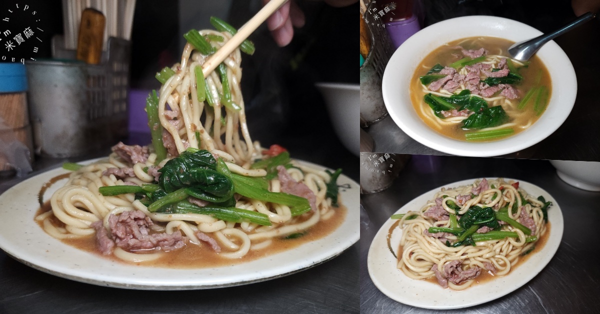 網站近期文章：同安街周記炒牛肉｜中正區美食，台灣牛炒麵、煮麵百元銷魂好滋味！