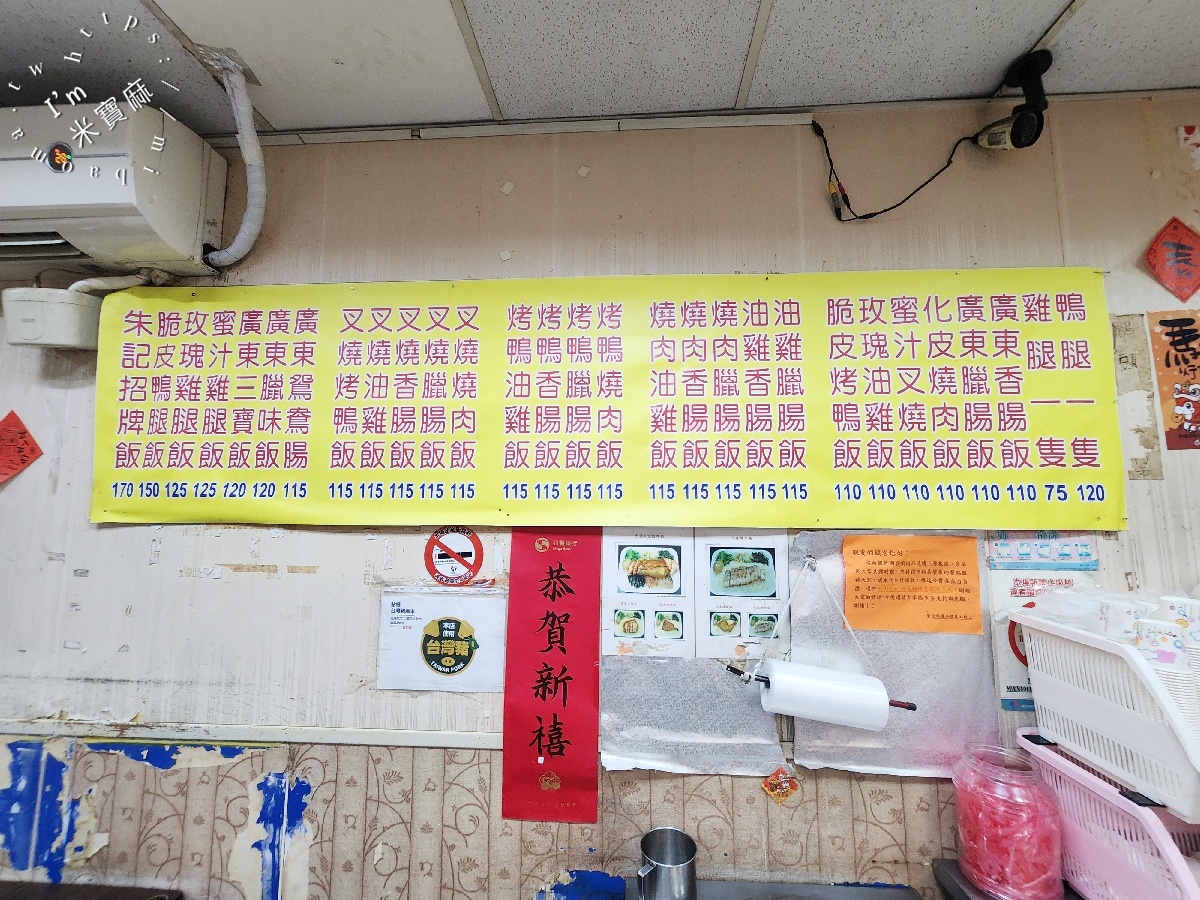 朱記燒臘便當快餐店|中和燒臘便當,份量爆棚,鴨腿銷魂!料多味美、配菜自由選 朱記燒臘便當快餐店|中和燒臘便當,份量爆棚,鴨腿銷魂!料多味美、配菜自由選
