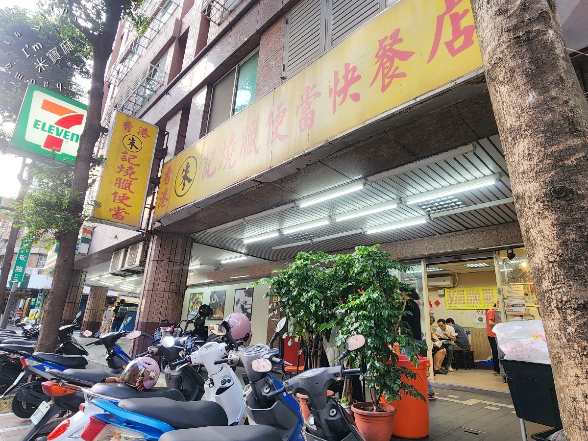 朱記燒臘便當快餐店|中和燒臘便當,份量爆棚,鴨腿銷魂!料多味美、配菜自由選 朱記燒臘便當快餐店|中和燒臘便當,份量爆棚,鴨腿銷魂!料多味美、配菜自由選