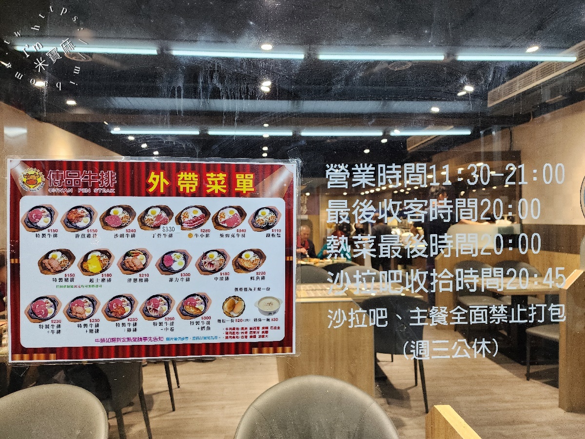 傳品牛排板橋店|牛排自助吧吃到飽,自助吧無限續,熱炒、炸物、海鮮讓你吃到撐! 傳品牛排板橋店|牛排自助吧吃到飽,自助吧無限續,熱炒、炸物、海鮮讓你吃到撐!