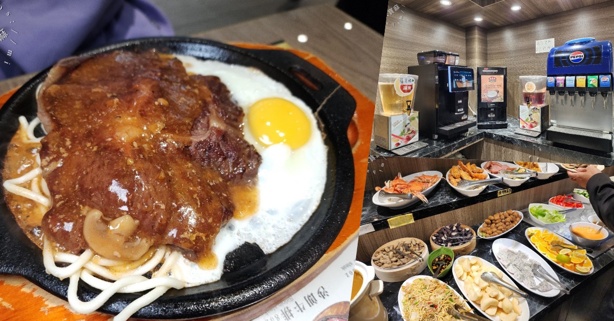 網站近期文章：傳品牛排板橋店｜牛排自助吧吃到飽，自助吧無限續，熱炒、炸物、海鮮讓你吃到撐！