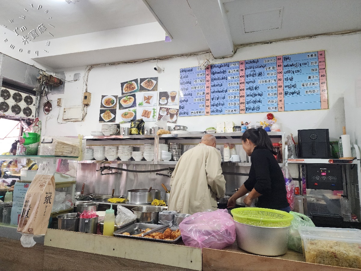 傣族姑娘｜中和華新街美食，平價異國料理的涼拌麵與粑粑絲美味探索！